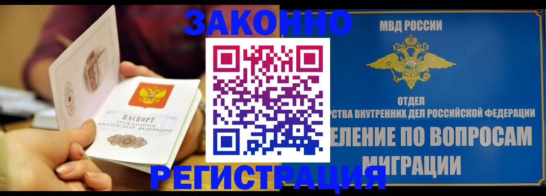 временная регистрация в квартире в Свирске