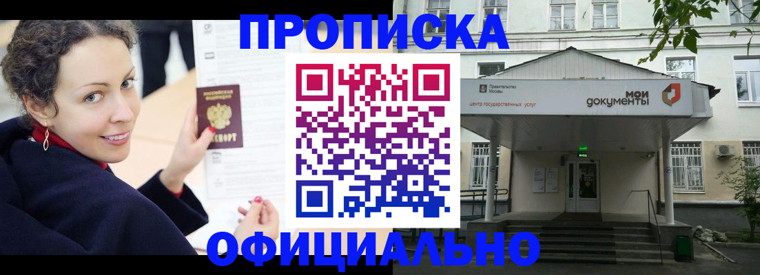 временная регистрация для всех в Свирске