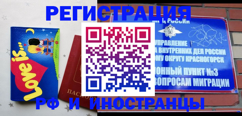 купить прописку в Свирске