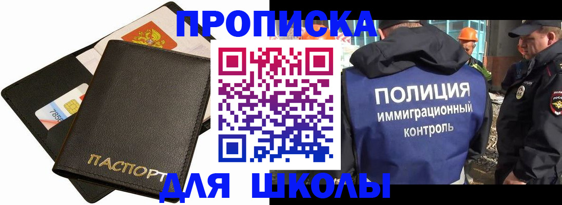 прописка для кредита в Свирске