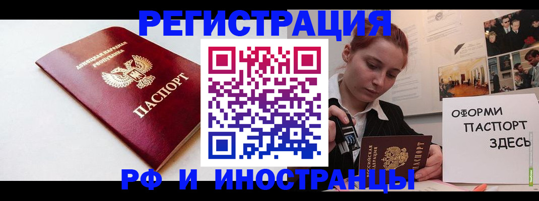 прописка 2025 в Свирске